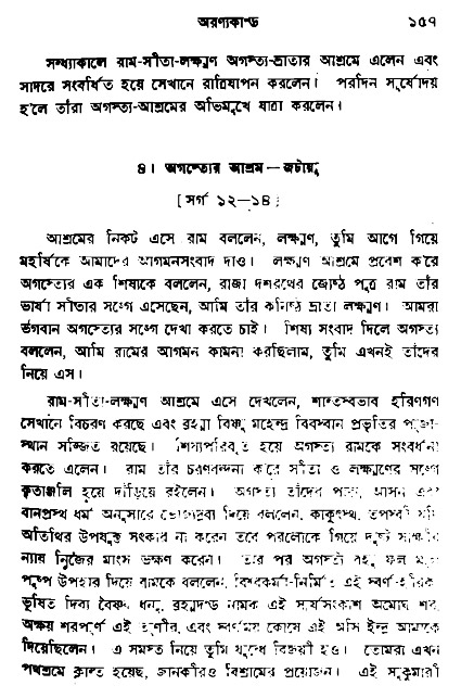 Ramayan